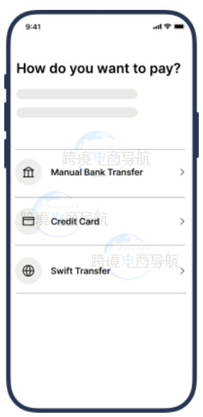 付款步骤