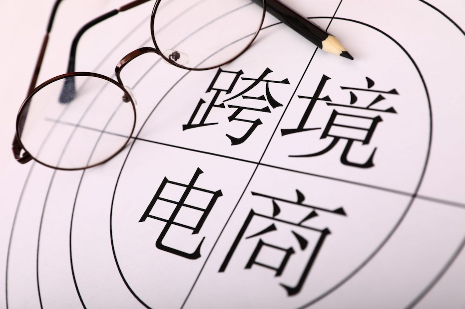 跨境电商中的保税仓和海外仓区别有哪些？