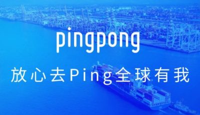 PingPong福贸上线越南本地收款账户