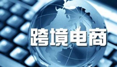 跨境电商如何控制供货成本？