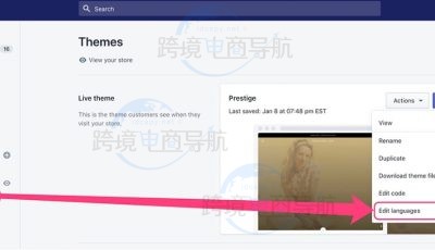 Shopify平台网站语言修改为小语种教程