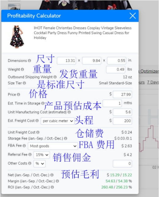 利润计算器
