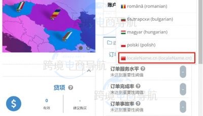 eMAG上线中文卖家后台 支持选品功能