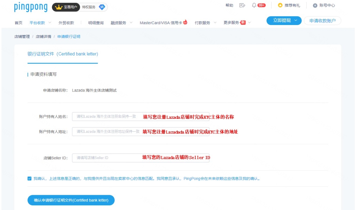 申请银行证明